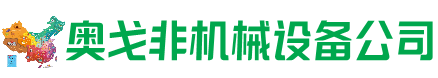 茅箭区回收加工中心:立式,卧式,龙门加工中心,加工设备,旧数控机床_奥戈非机械设备公司